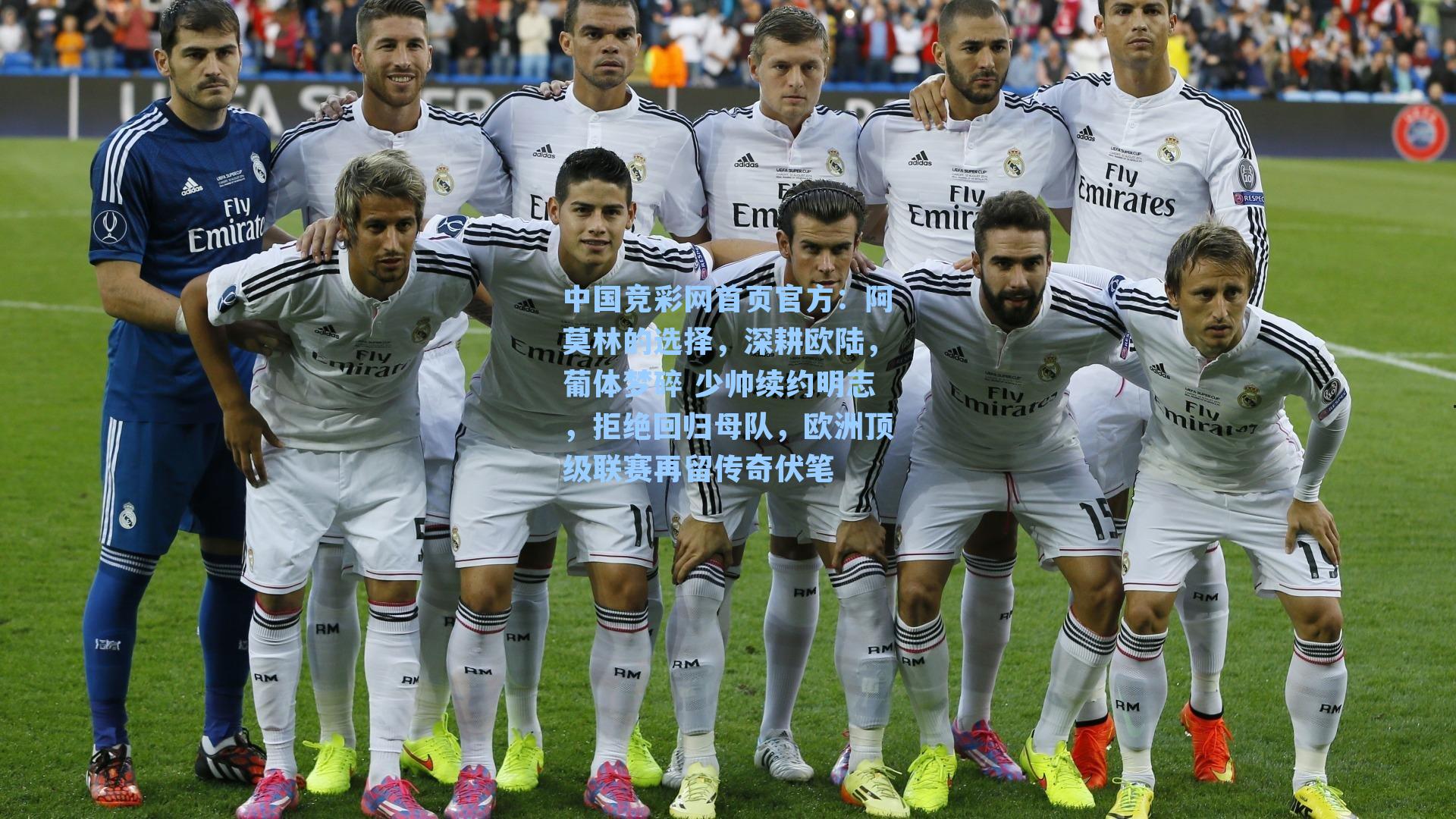 阿莫林的选择，深耕欧陆，葡体梦碎 少帅续约明志，拒绝回归母队，欧洲顶级联赛再留传奇伏笔