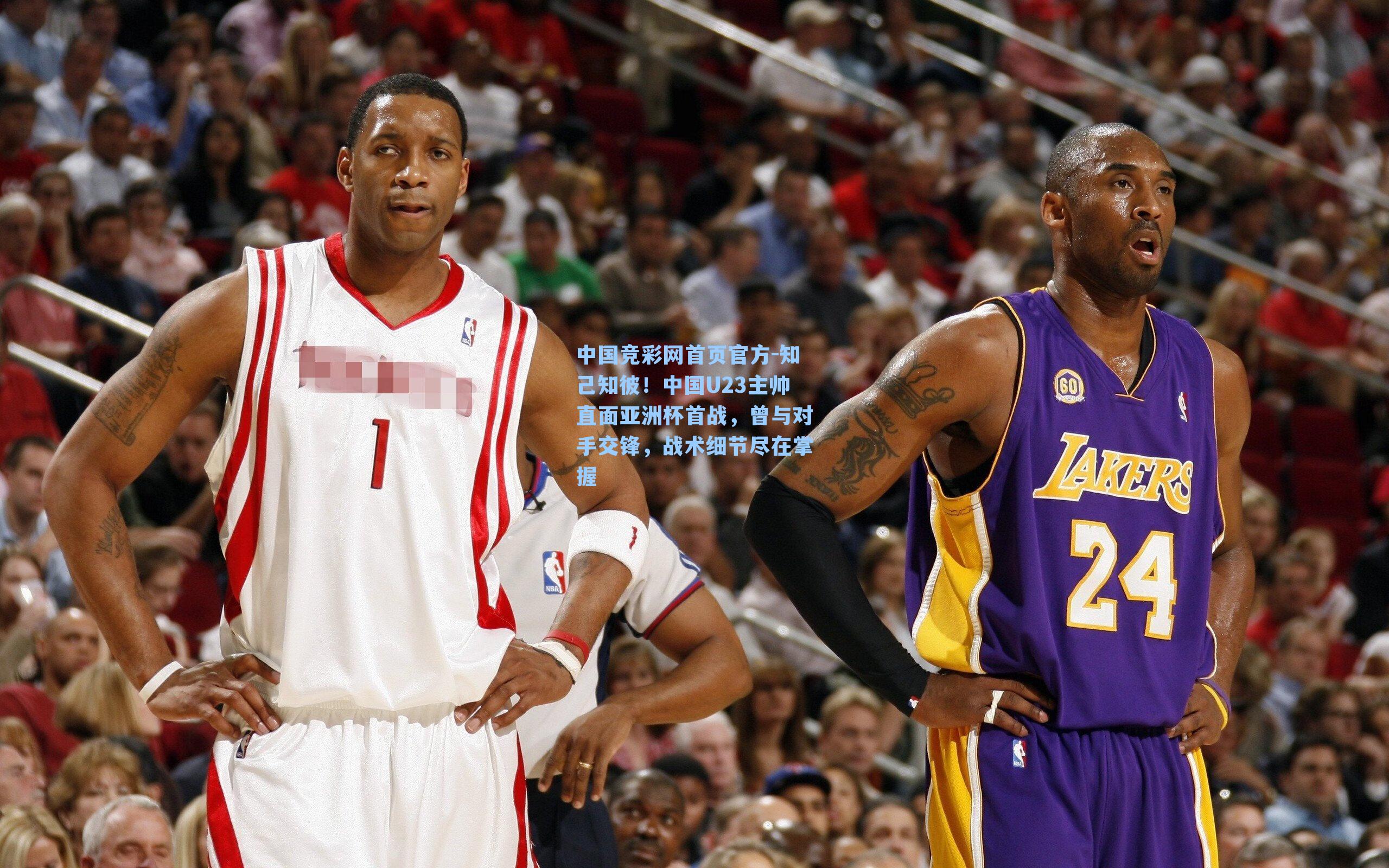 知己知彼!中国U23主帅直面亚洲杯首战,曾与对手交锋,战术细节尽在掌握