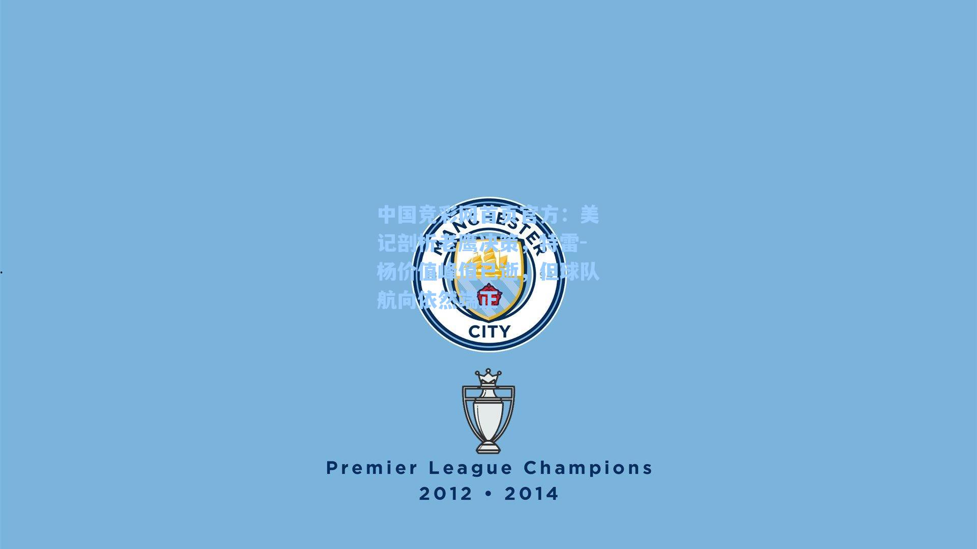 美记剖析老鹰决策，特雷-杨价值峰值已逝，但球队航向依然端正