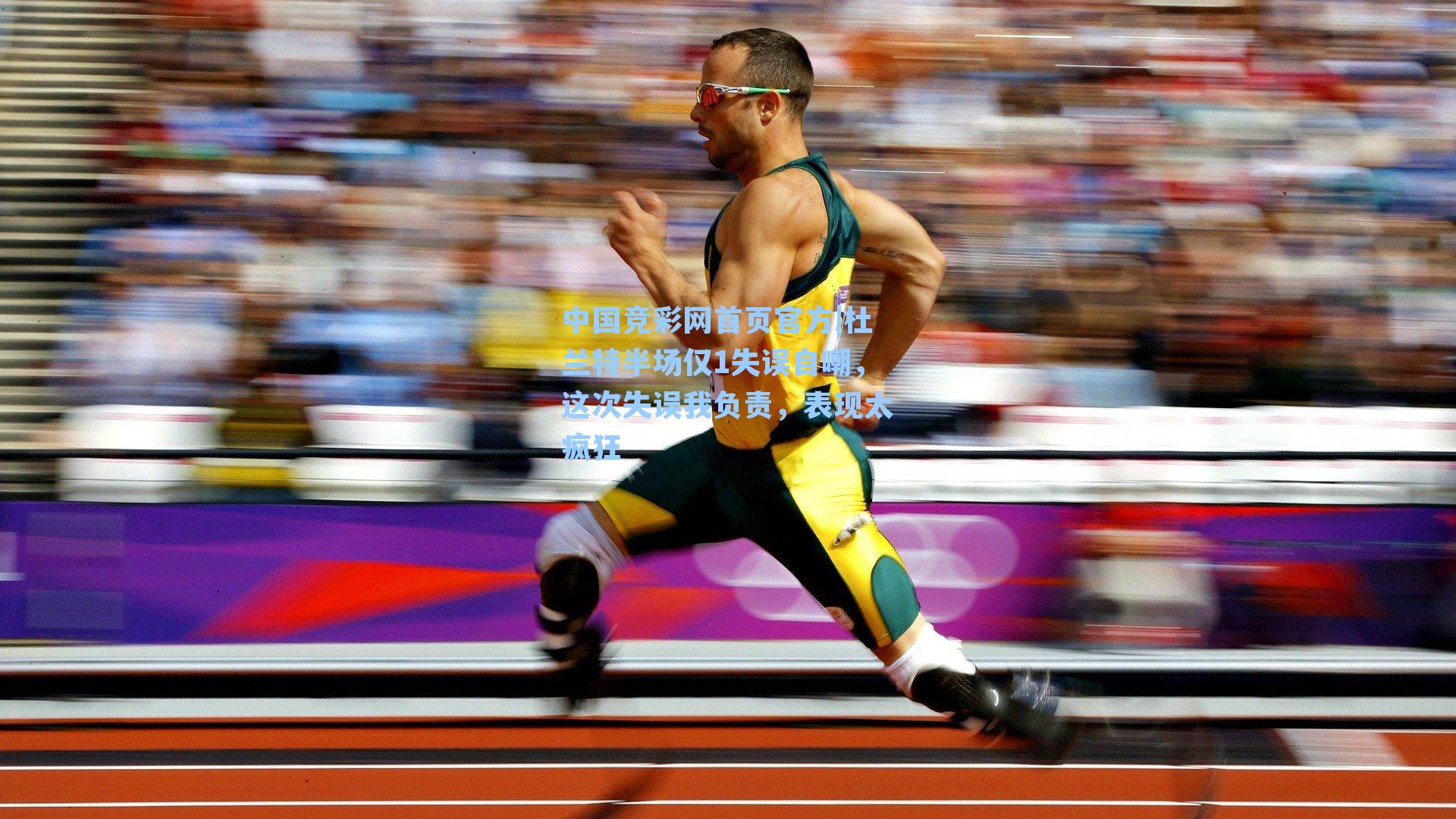 杜兰特半场仅1失误自嘲,这次失误我负责,表现太疯狂